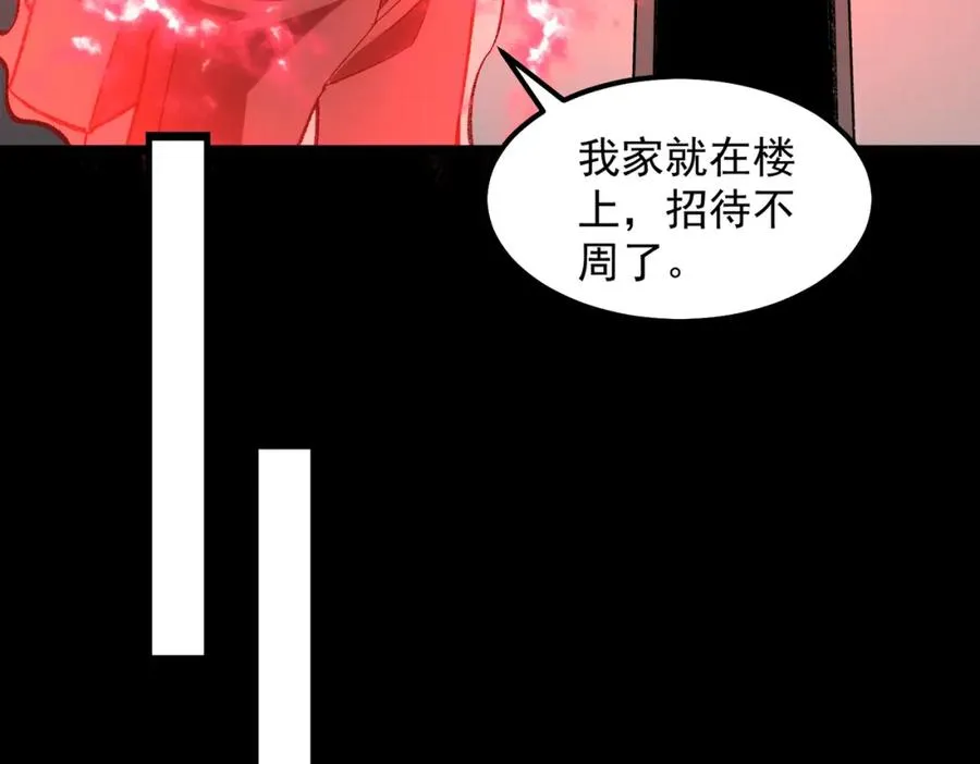 第16话 交汇45