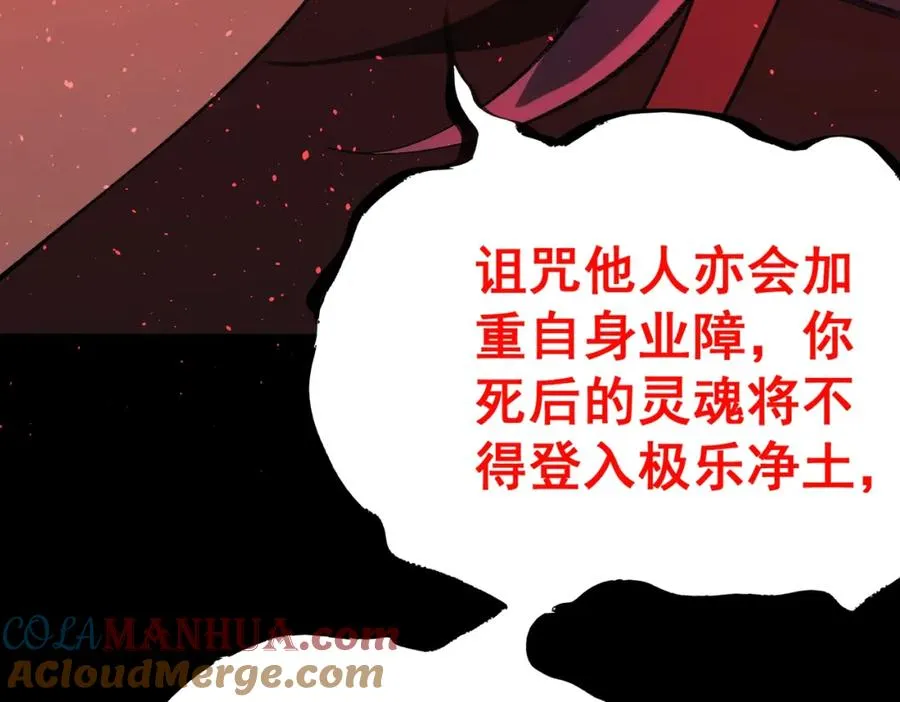 第2话 糟了！被超凡能力者盯上了？！164