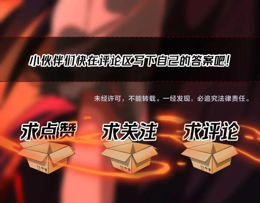 第29话 我黑化了？127