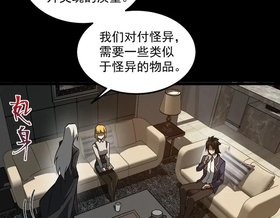 第16话 交汇105