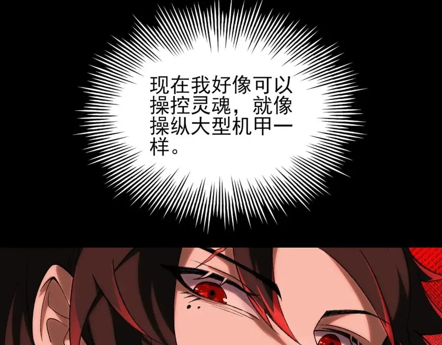 第14话 鱼上钩9