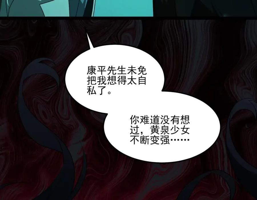 第23话 变强！扩大！91