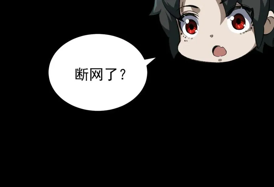 第3话 怪异不止无解，还是杀不死的存在！55