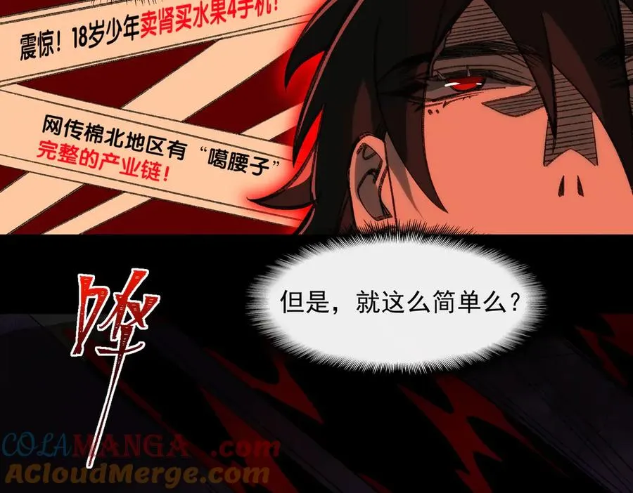 第43话 怪异心脏52