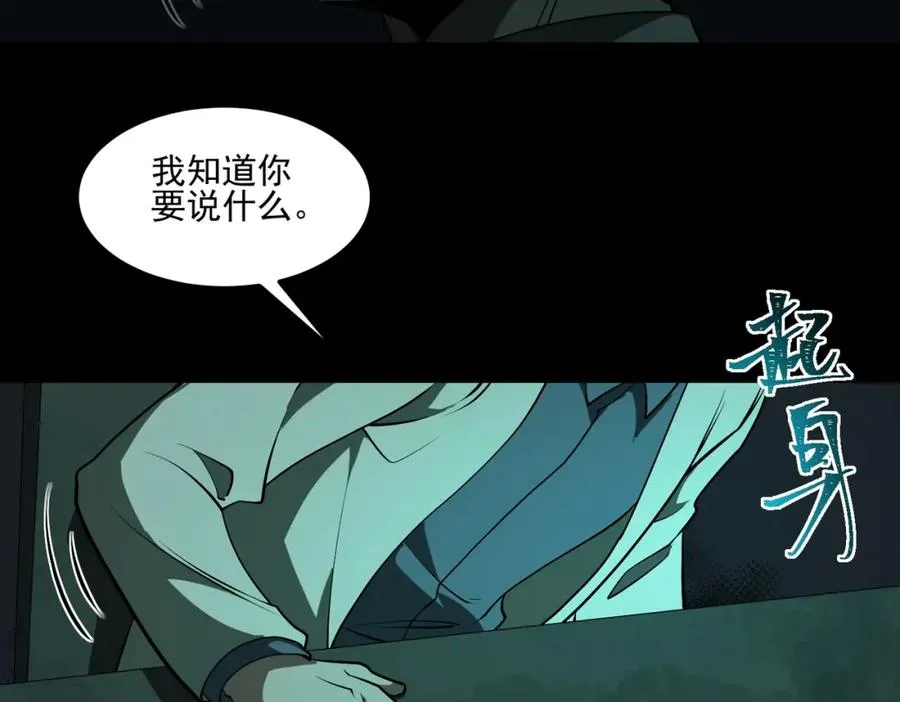 第23话 变强！扩大！81