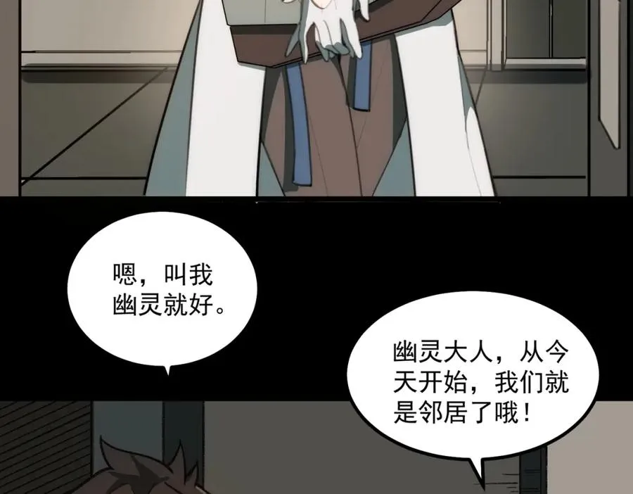 第29话 我黑化了？31