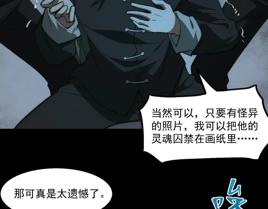 第40话 诡异委托7
