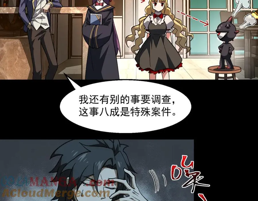 第38话 画纸索命8