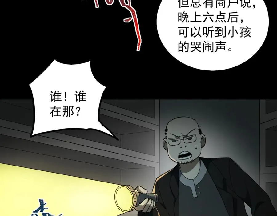 第19话 你说命运啊63
