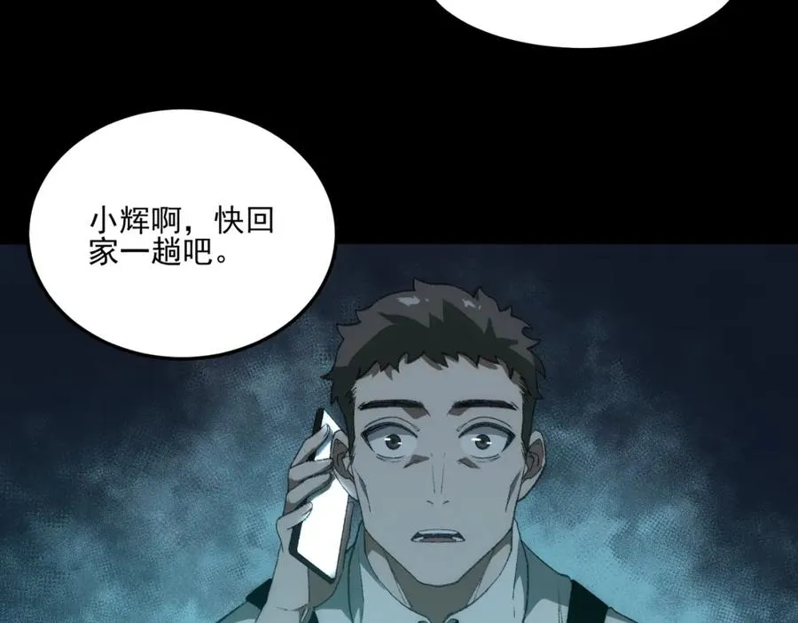 第33话 人在做，天在看23
