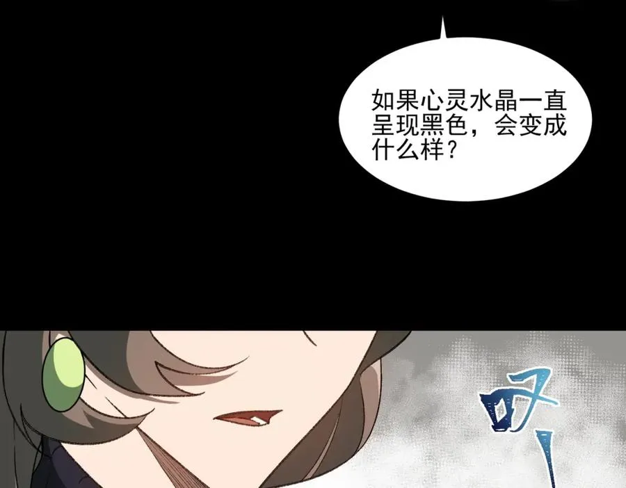第31话 怪异之主54