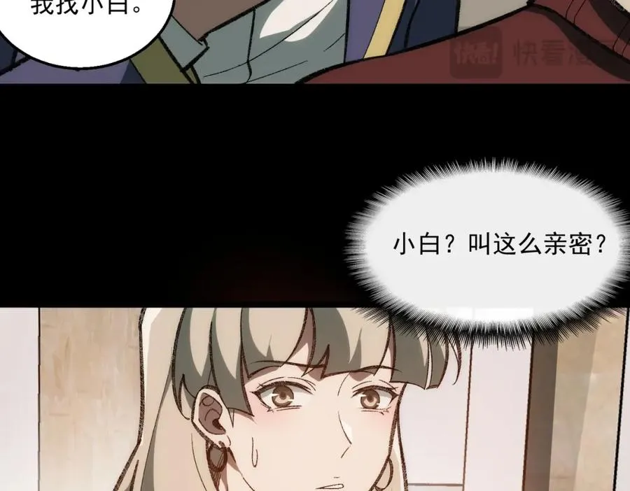 第34话 不太正常89