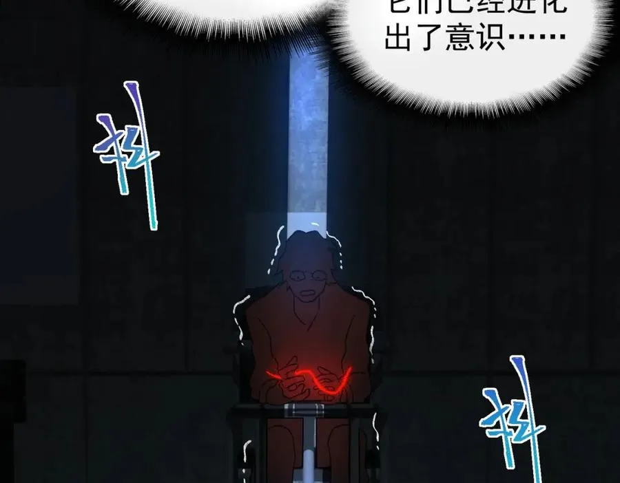 第7话 红色险兆97