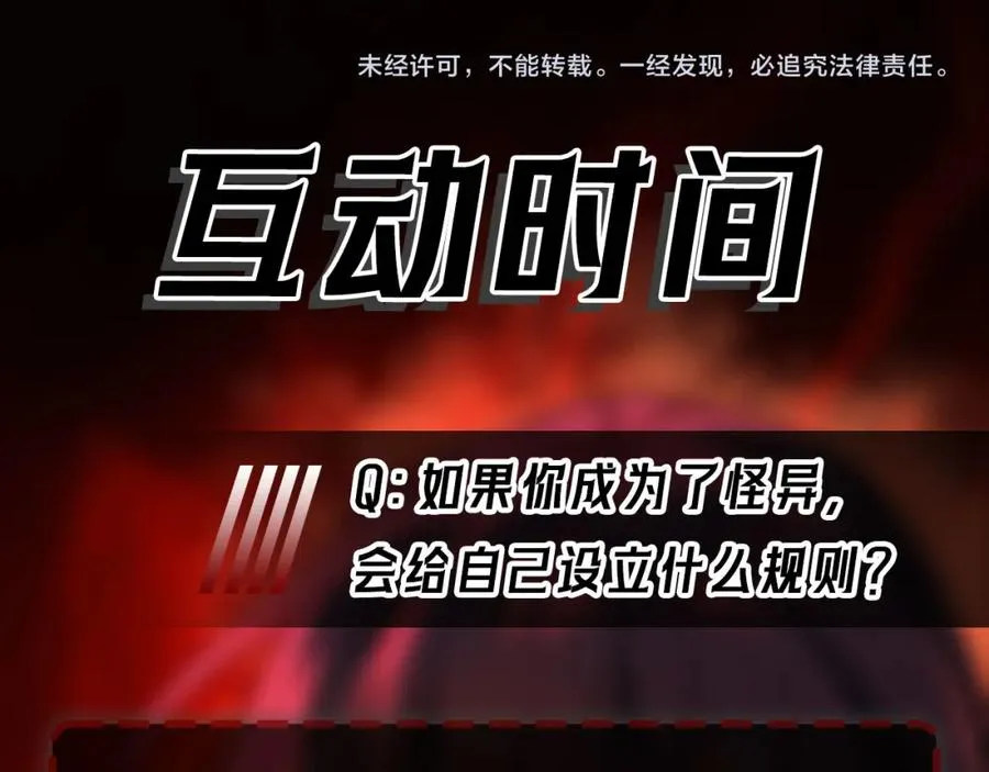 第26话 杀戮开启143