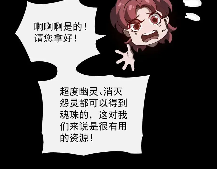 第19话 你说命运啊21