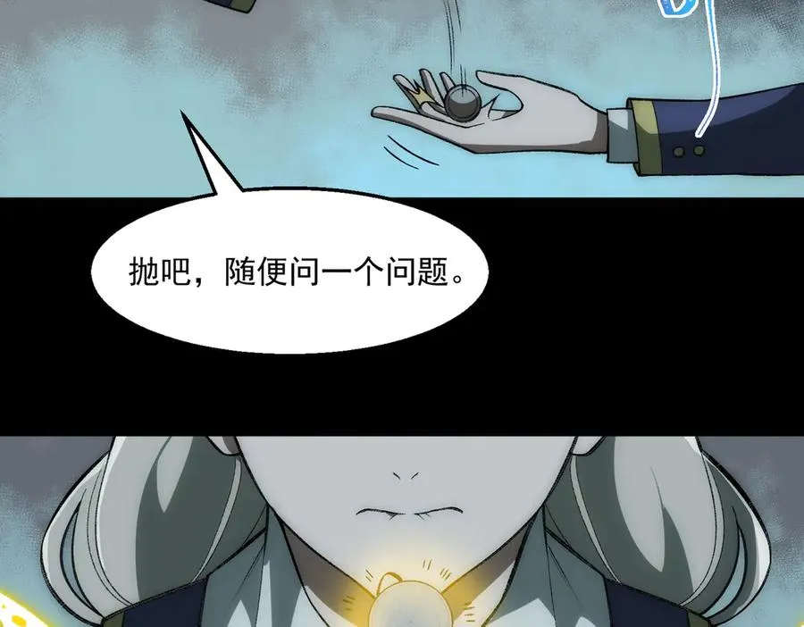第36话 还需修行46