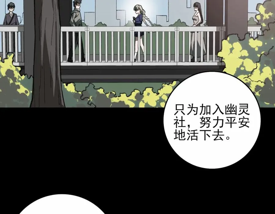 第13话 跟踪者105