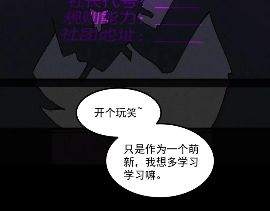 第25话 更进一步111