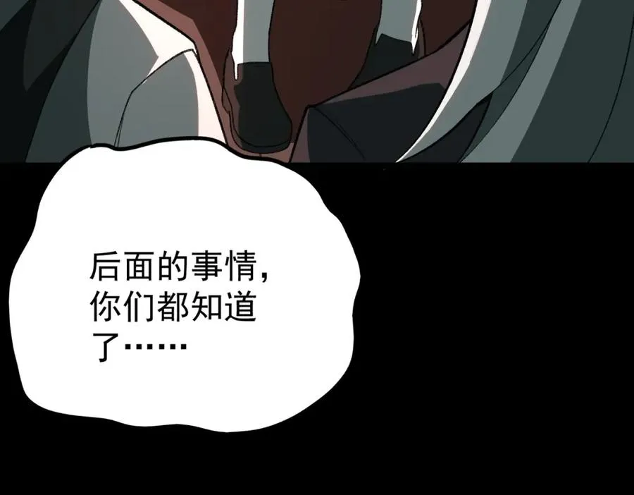 第2话 糟了！被超凡能力者盯上了？！174