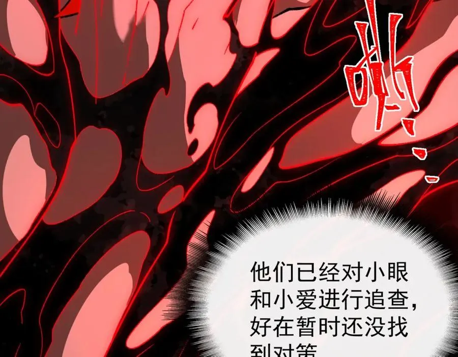 第7话 红色险兆10