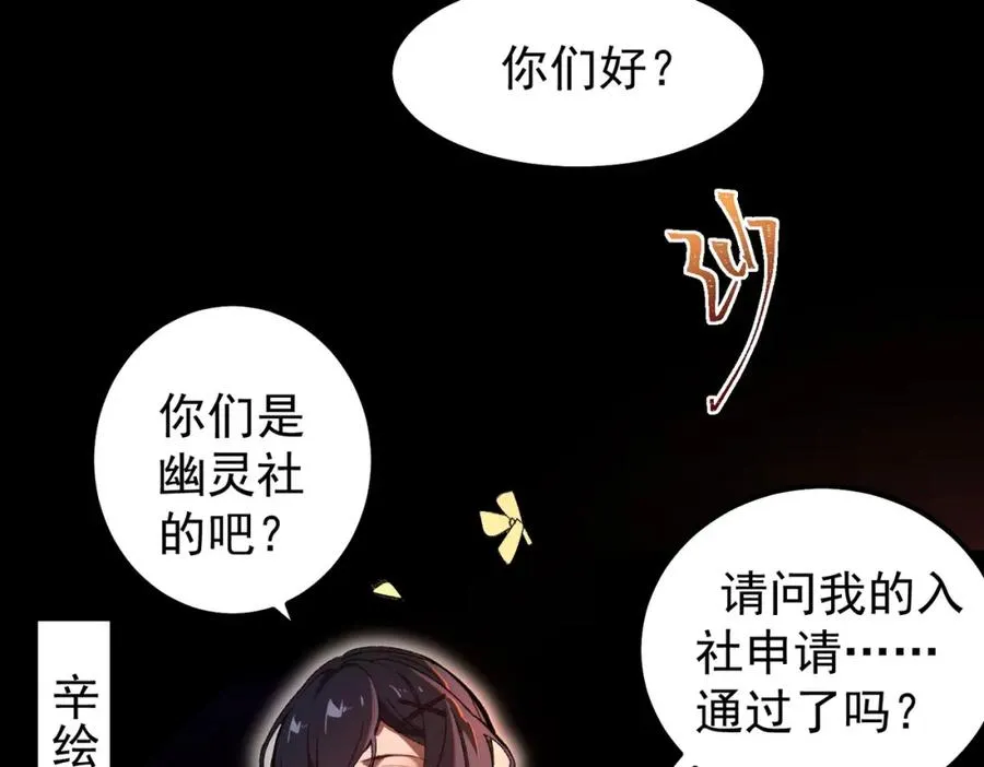 第9话 新的游戏？81
