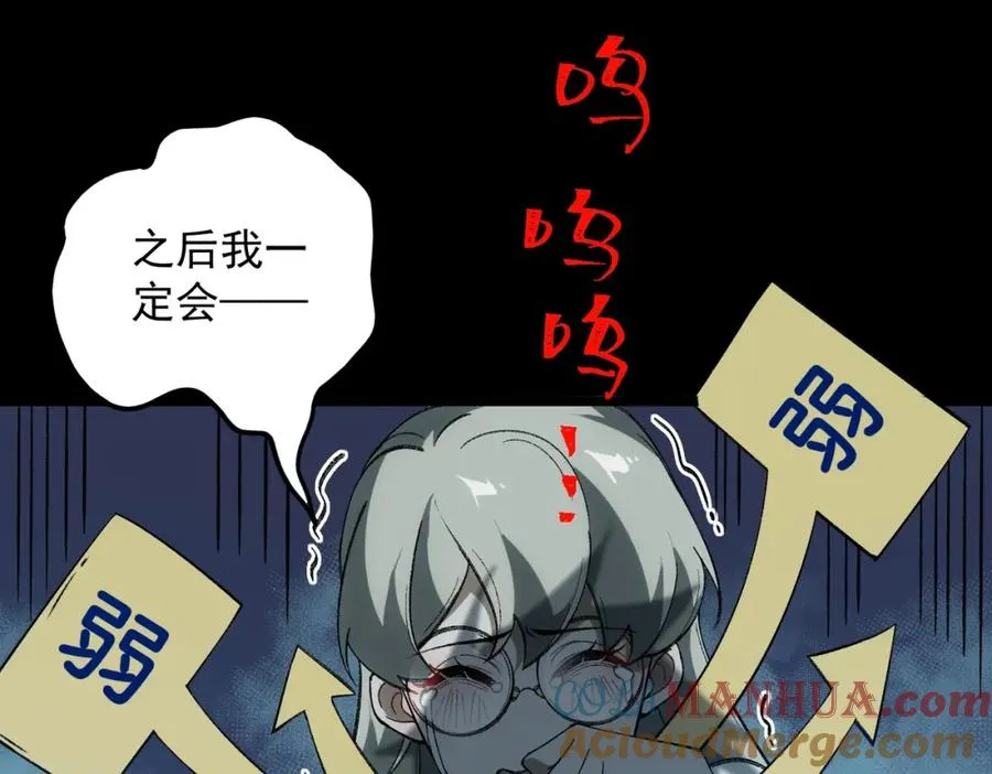 第19话 你说命运啊92