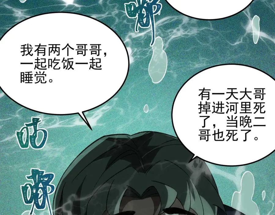 第10话 轮到你了【头像框福利放送】77