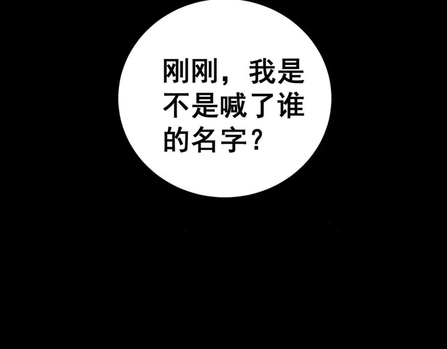 第11话 他是谁149