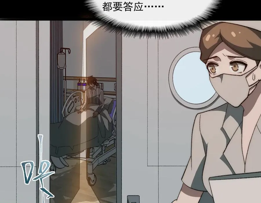 第41话 心腑之地38