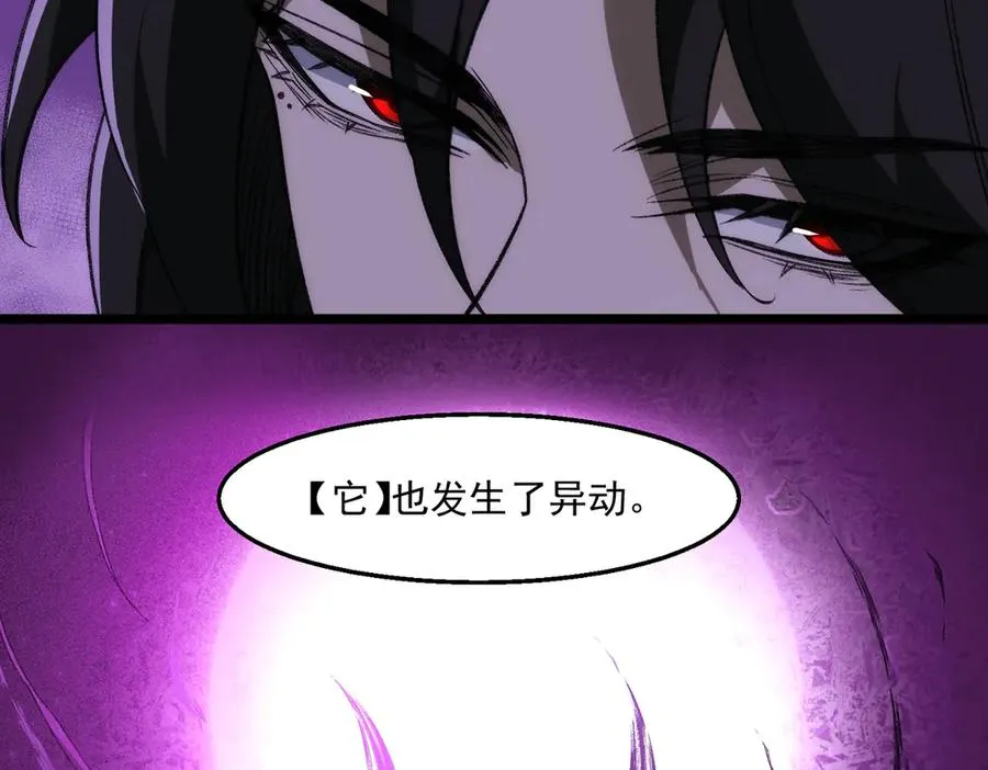第46话 心有“异”动111