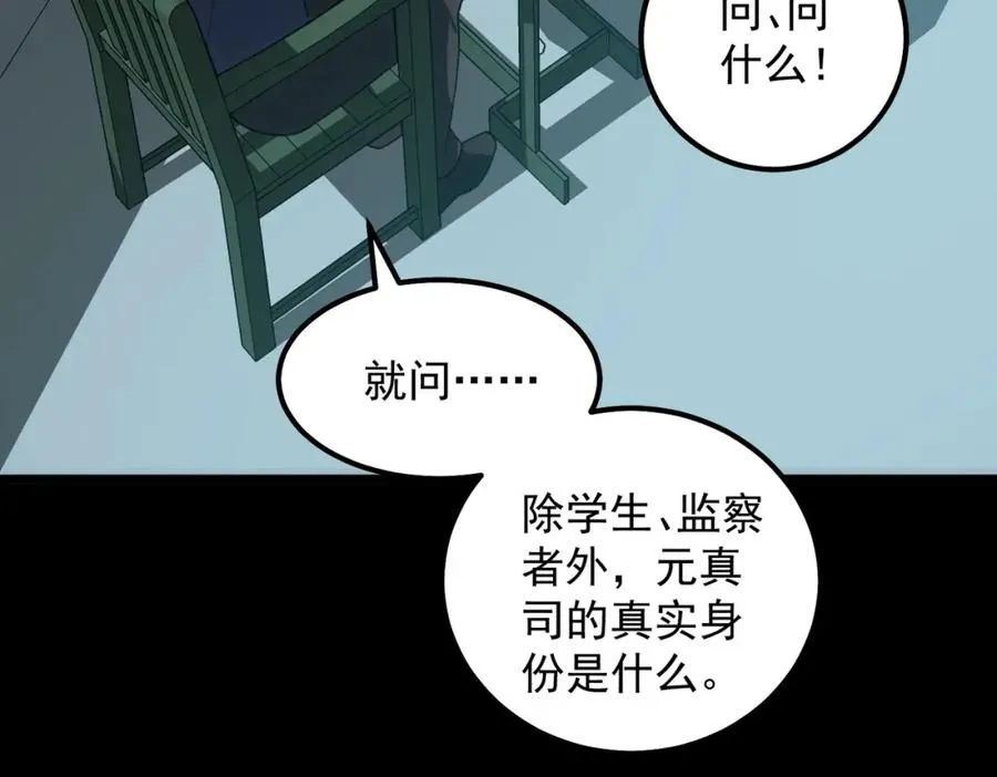 第20话 年、月、日33