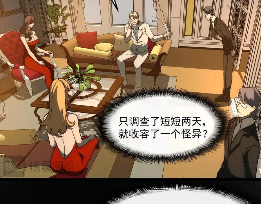 第46话 心有“异”动65