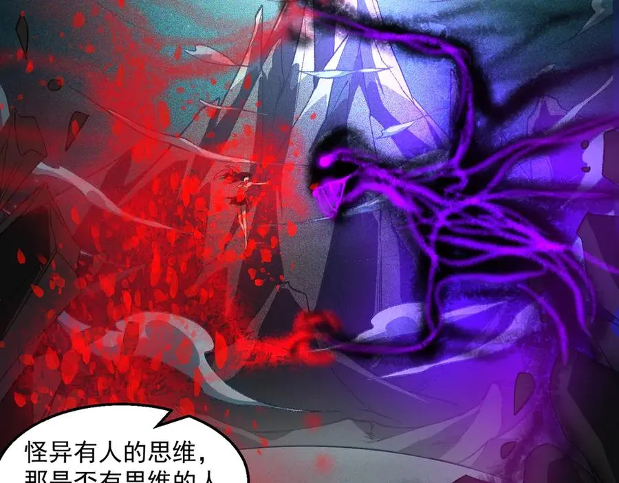 第46话 心有“异”动25