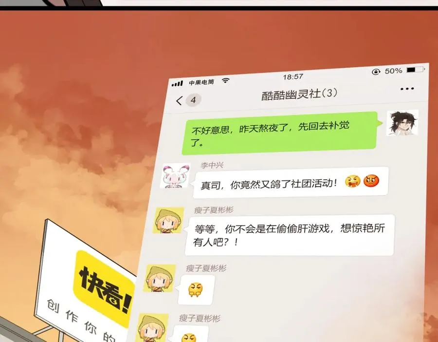 第1话 当传说成为现实，怪异正式登陆——222