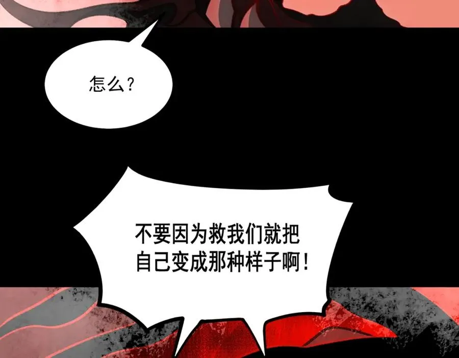 第30话 黑与白的偏差119