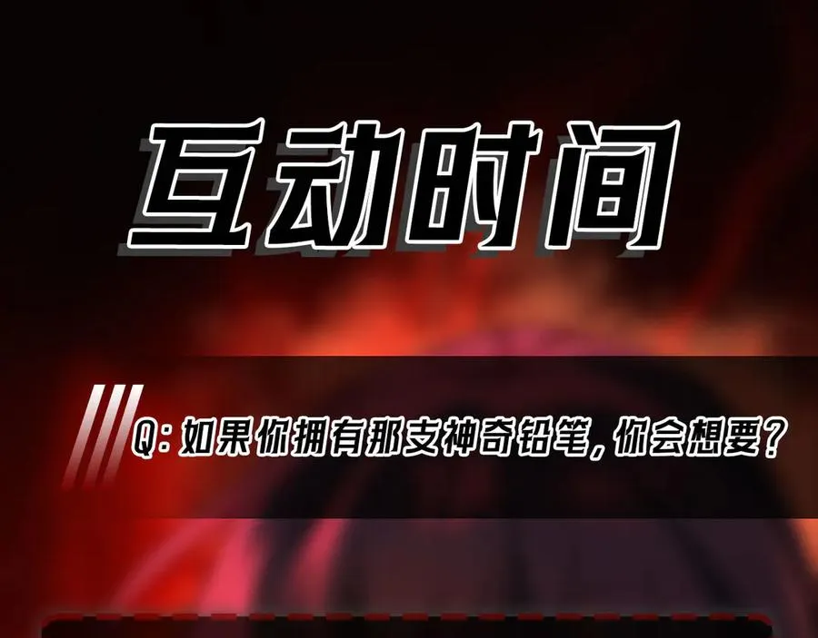 第39话 道具铅笔110