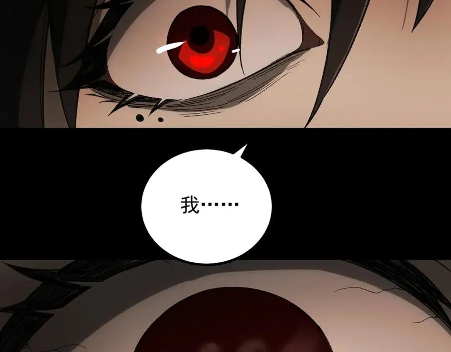 第13话 跟踪者70