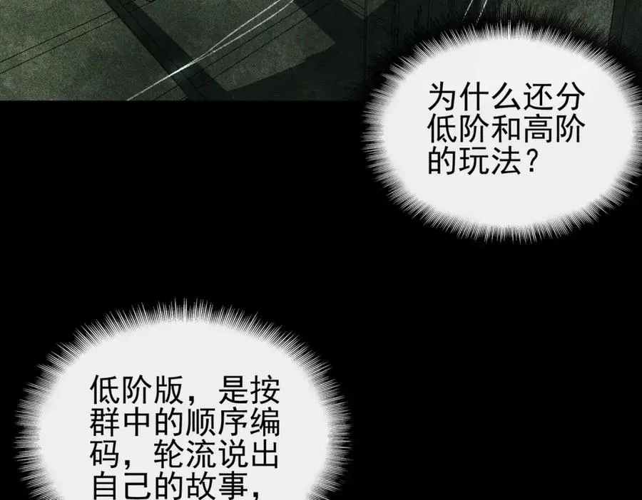 第10话 轮到你了【头像框福利放送】58