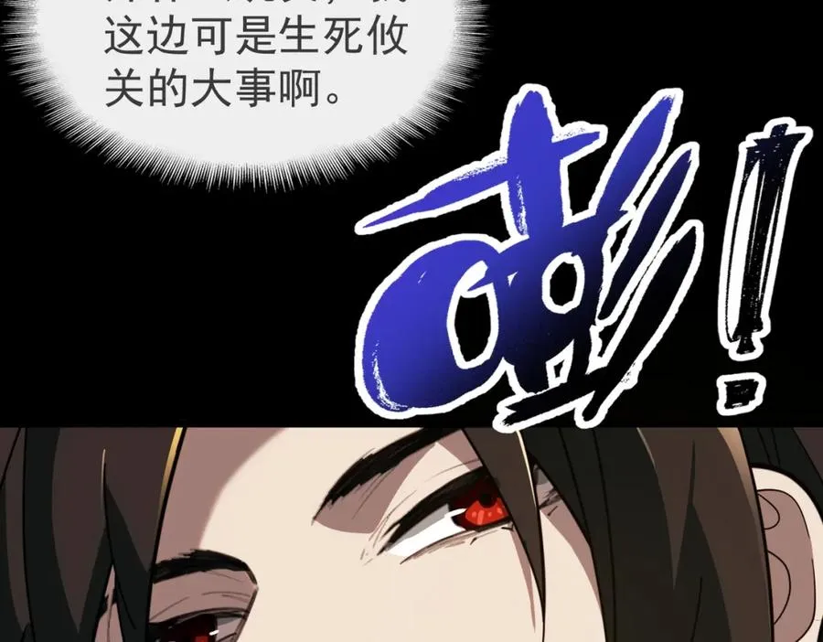 第1话 当传说成为现实，怪异正式登陆——225