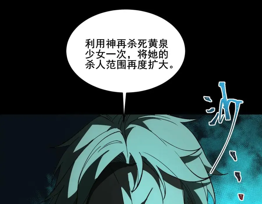 第23话 变强！扩大！77