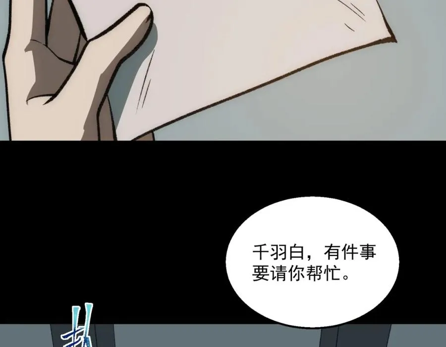 第34话 不太正常51