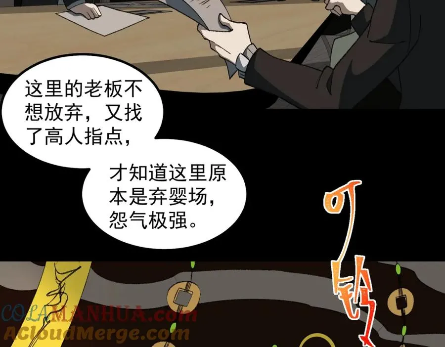 第19话 你说命运啊68