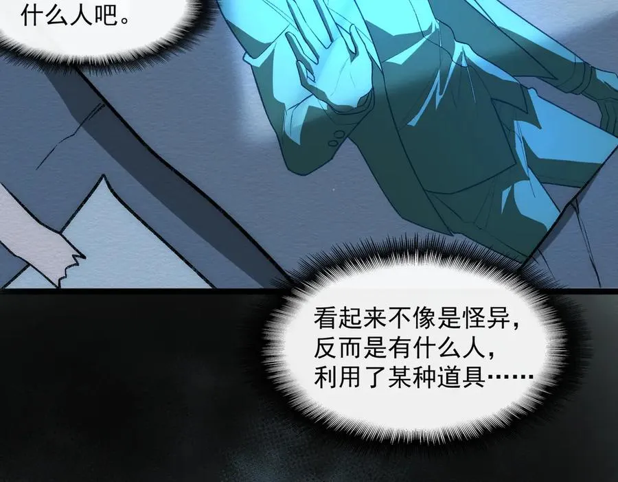 第38话 画纸索命27