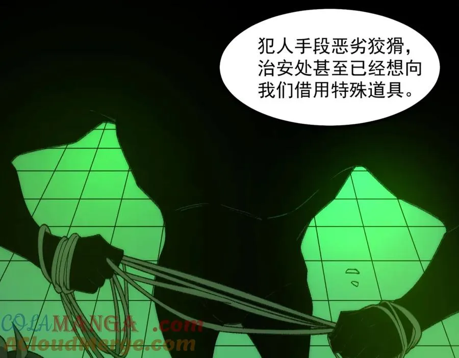 第31话 怪异之主104