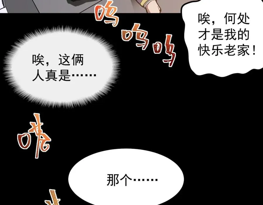 第9话 新的游戏？79