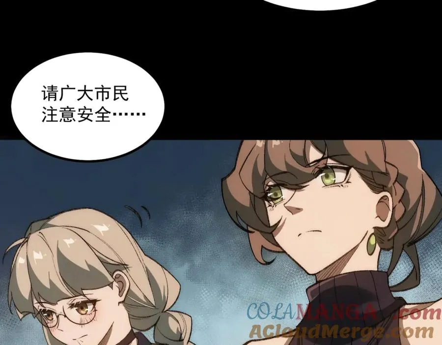 第31话 怪异之主100