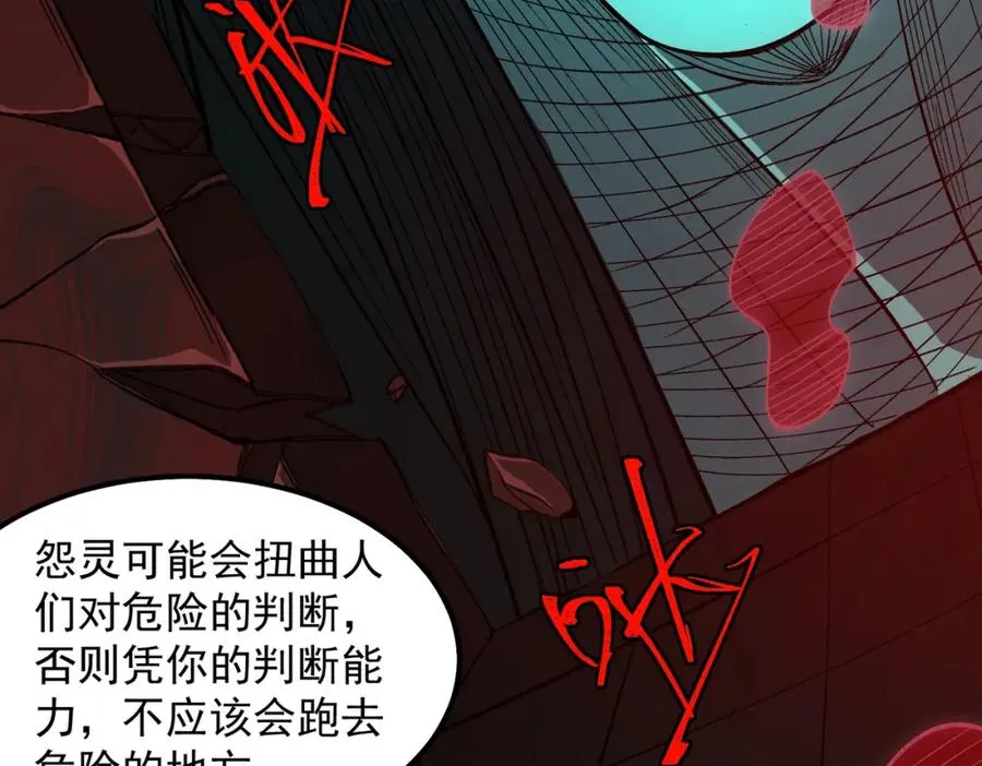 第19话 你说命运啊89