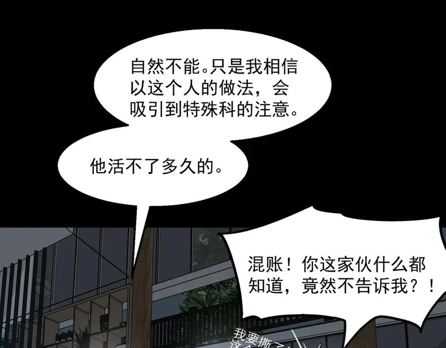 第39话 道具铅笔94