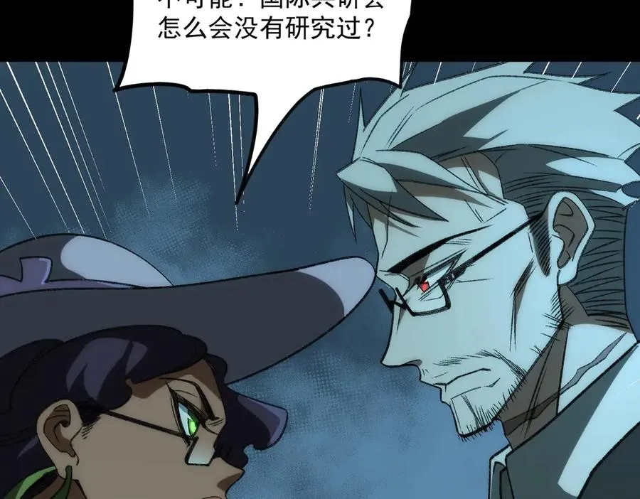 第46话 心有“异”动27