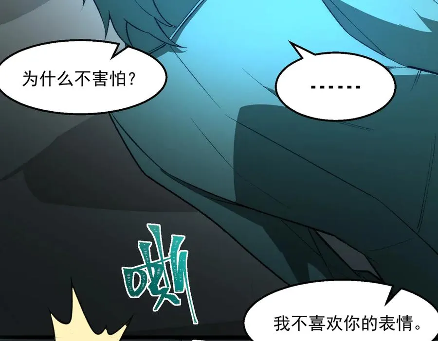 第38话 画纸索命31